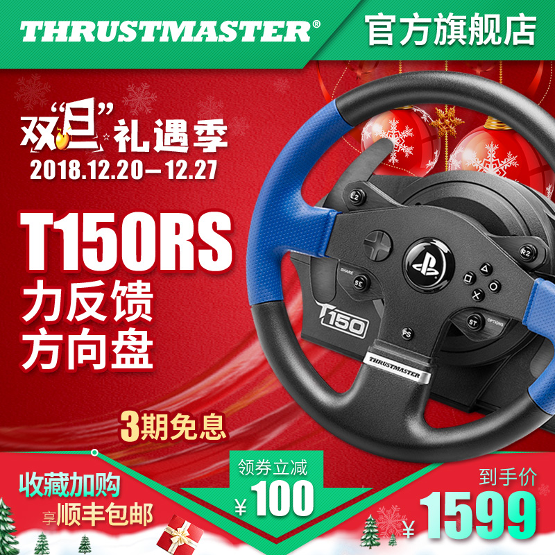 ͼÂíË¼ÌØt150rsÁ¦·´À¡ÓÎÏ··½ÏòÅÌGTµçÄÔ¿ª³µps4/3Èü³µÄ£Äâ¼ÝÊ»Æ÷