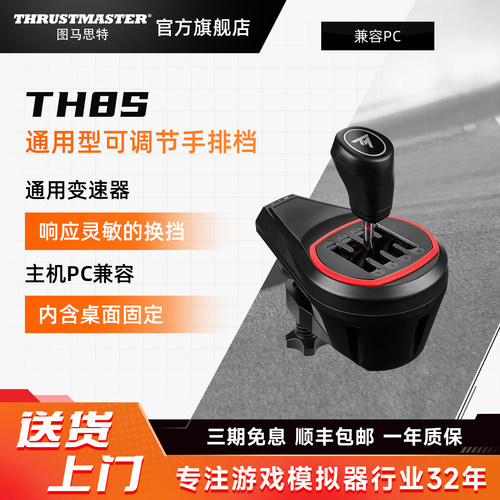 图马思特手排挡赛车游戏模拟器