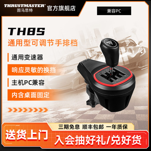 图马思特手排挡赛车游戏模拟器