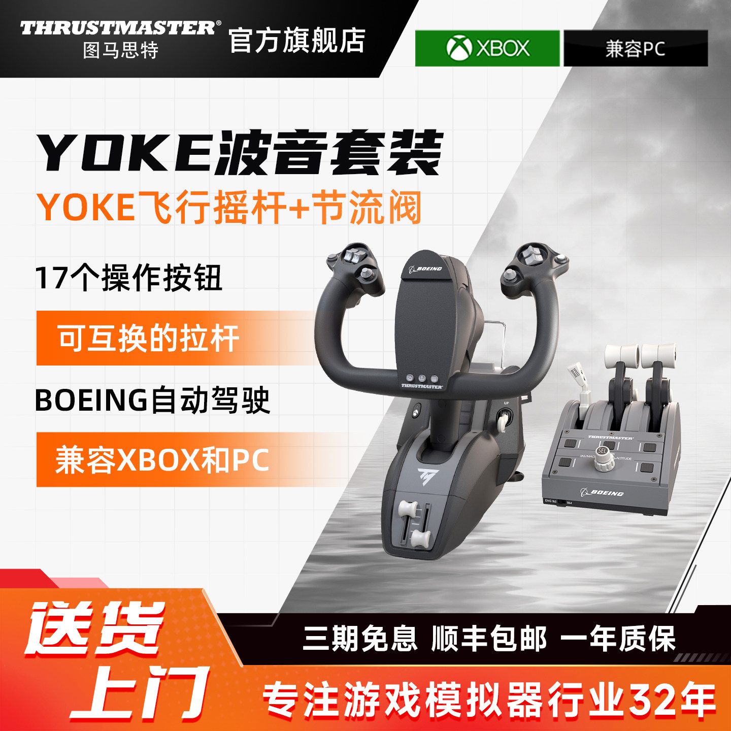图马思特TCA Yoke Boeing Edition/波音民航 自动驾驶辅助神器飞行模拟器节流阀/摇杆领航员套装XBOX