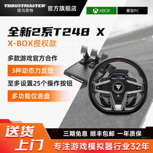 Forza Motorsport极限竞速8游戏 新款 box游戏机适配款 适配地平线4 图马思特X T248X赛车游戏方向盘模拟器