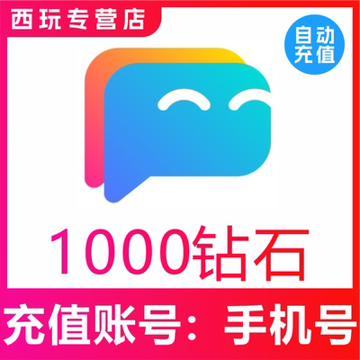 【自动充值】pp充值1000/2000/3880/5000/1万/金币pp约玩语音充值