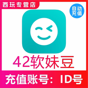 686 20986软妹豆充值 rela 6986 2086 1372 210 热拉 the