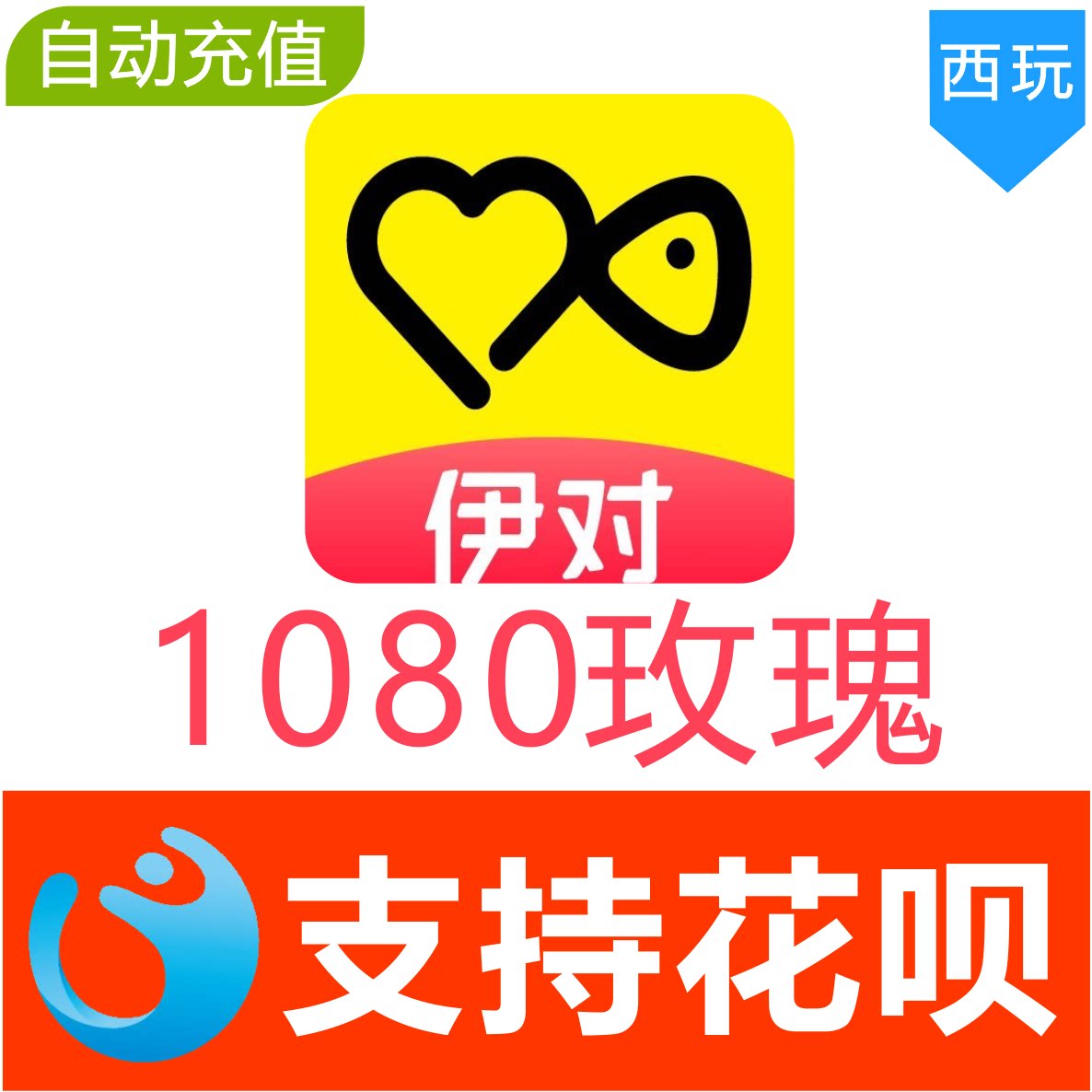 Make friends with Iraq 1080 A rose Yi to rose Yi Dui coin Quick recharge to account Flower chanting supportin the Network game cards , Other game cards  category - from Buy2taobao.com to provide professional Taobao agent buy service