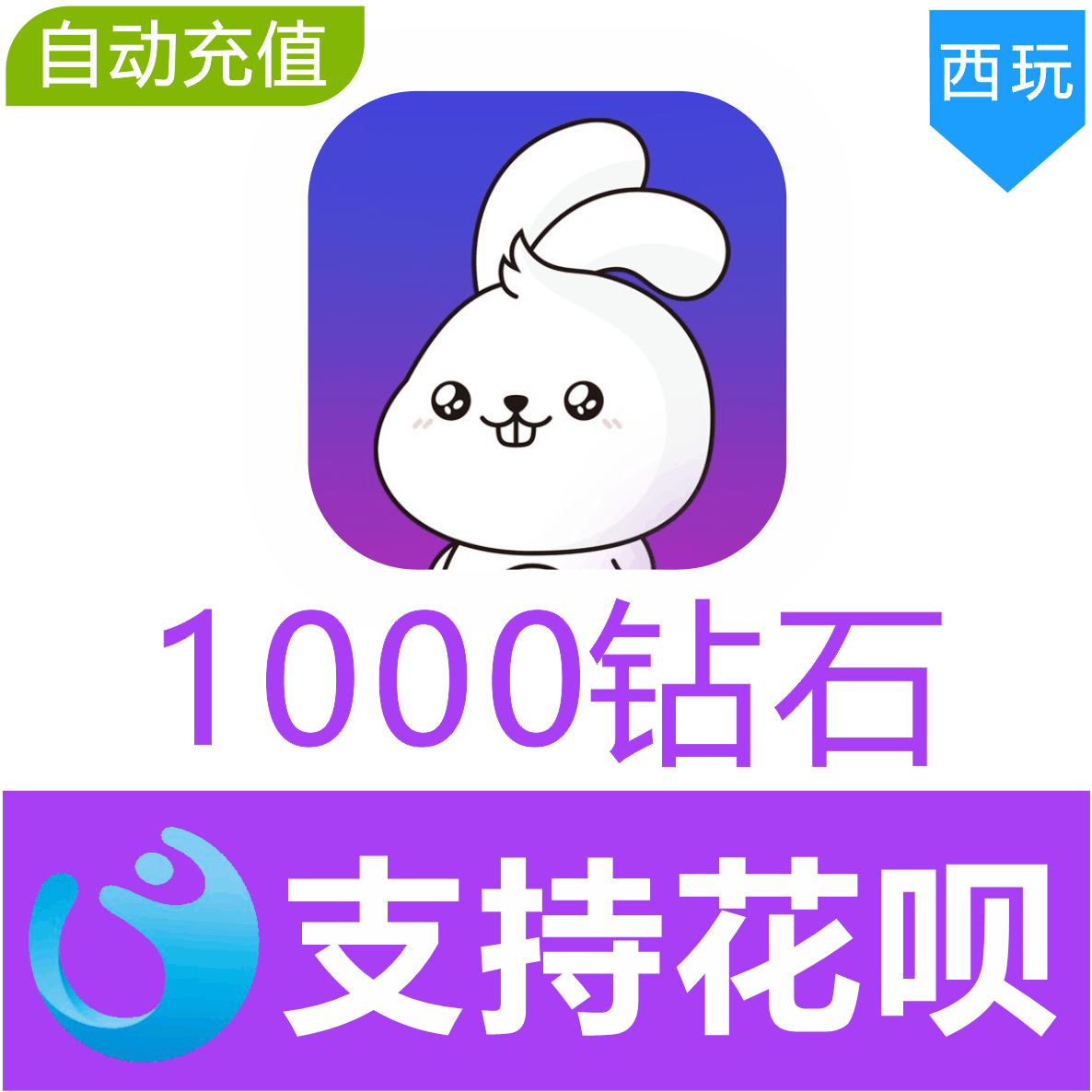 [auto top up]Xiaobai voice 1000 Diamond recharge White Black Diamond Rechargein the Network game cards , Other game cards  category - from Buy2taobao.com to provide professional Taobao agent buy service