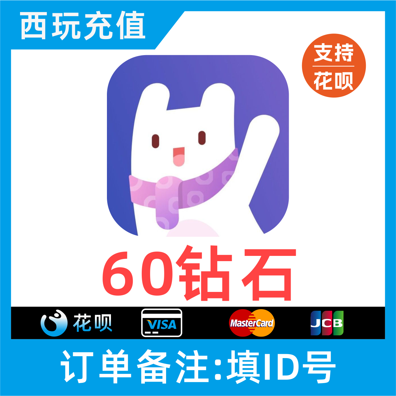 【支持花呗】Uki交友60个钻石充值 uki交友钻石 秒充到账