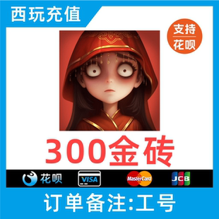 【自动充值】超自然行动组300 680 980 1980 3280 6480金砖充值