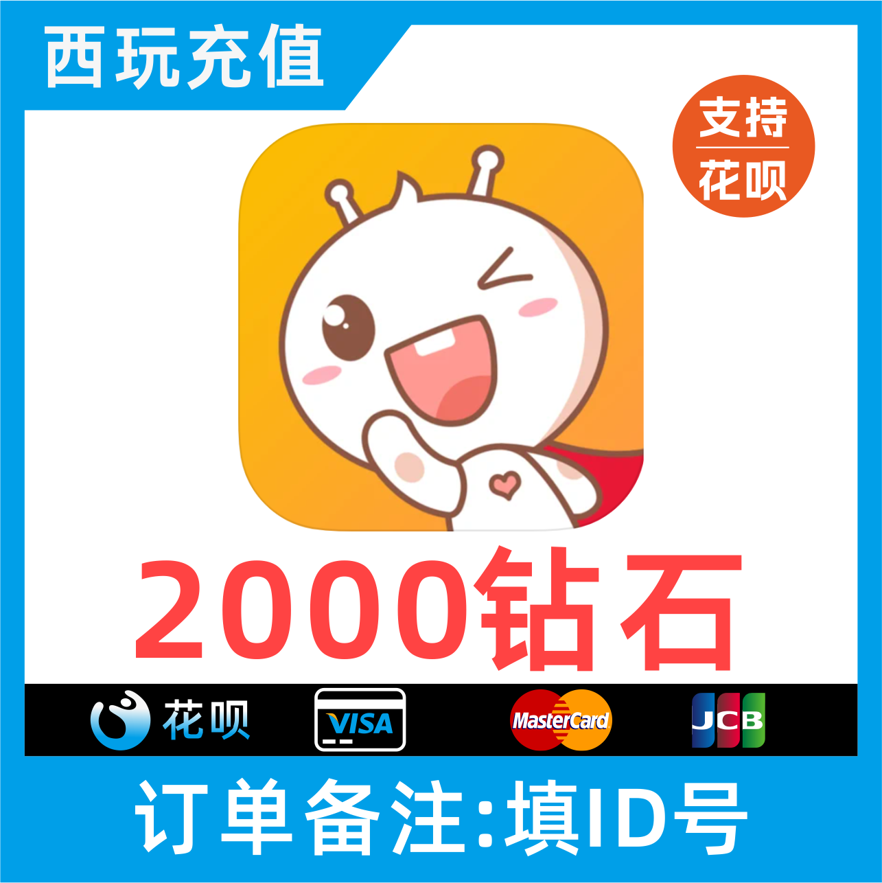 【自动到账】点点开黑陪玩100 300 500 1000 5000 10000钻石充值
