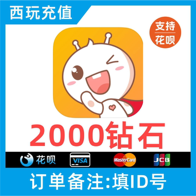 【自动到账】点点开黑陪玩100 300 500 1000 5000 10000钻石充值