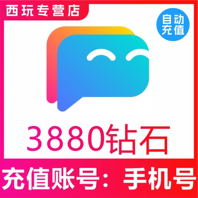 【无需密码】PP约玩3880个金币充值 pp约玩声音社区金币 支持花呗