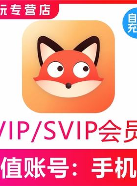 【自动充值】抖狸Nico充值VIP SVIP会员 月度季度年度 人格匹配卡