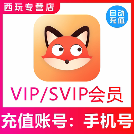 【自动充值】抖狸Nico充值VIP SVIP会员 月度季度年度 人格匹配卡