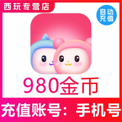 蓝伴语音充值 980 1480 3880 6280 10000金币 官网充值