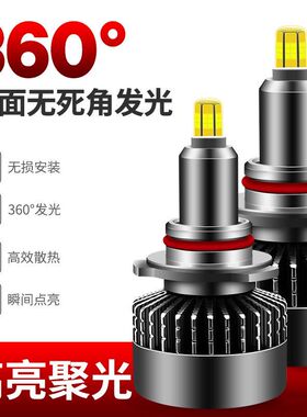 汽车LED大功率灯泡360度聚光远近六面发光H7LED大灯400W300W灯泡