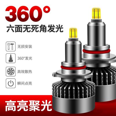 汽车LED大功率灯泡360度聚光远近六面发光H7LED大灯400W300W灯泡