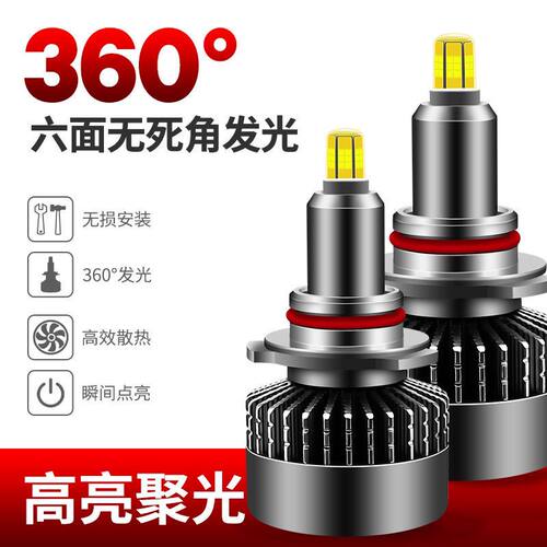汽车LED大功率灯泡360度聚光远近六面发光H7LED大灯400W300W灯泡