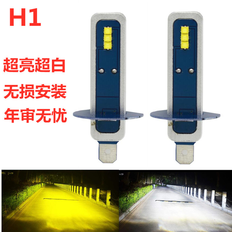 led汽车大灯60W扁体80W