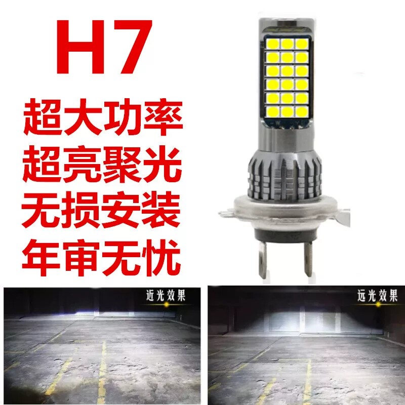 h7h4h1双色灯泡高亮led灯泡汽车大灯180W白光黄金光12V24V通用