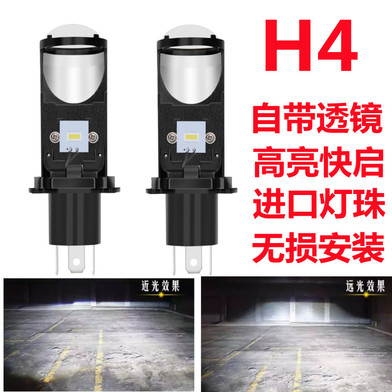 h4透镜聚光200W大功率高亮汽车大灯led灯泡原装位远近光12V24V