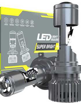 汽车led大灯300W白光自带透镜聚光H4远近一体12V24V摩托车超亮