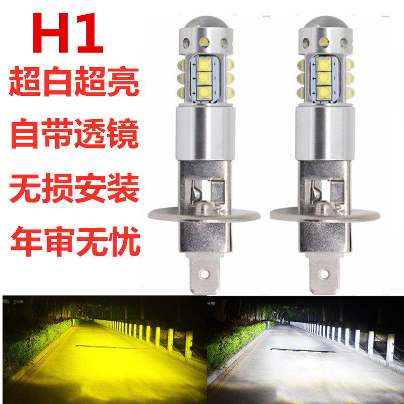 高亮led汽车大灯透镜聚光近光