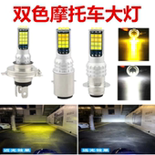 电动车摩托车灯内置led灯泡150W强光前大灯三轮电瓶车120W远近光