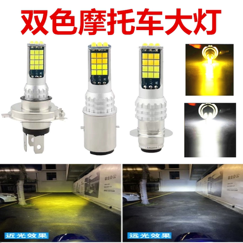 内置led灯泡超亮电动车摩托车