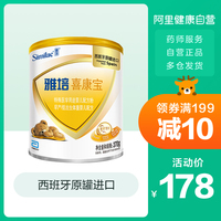 Abbott/雅培早产儿奶粉西班牙原装进口适合低体重宝宝1段 370g