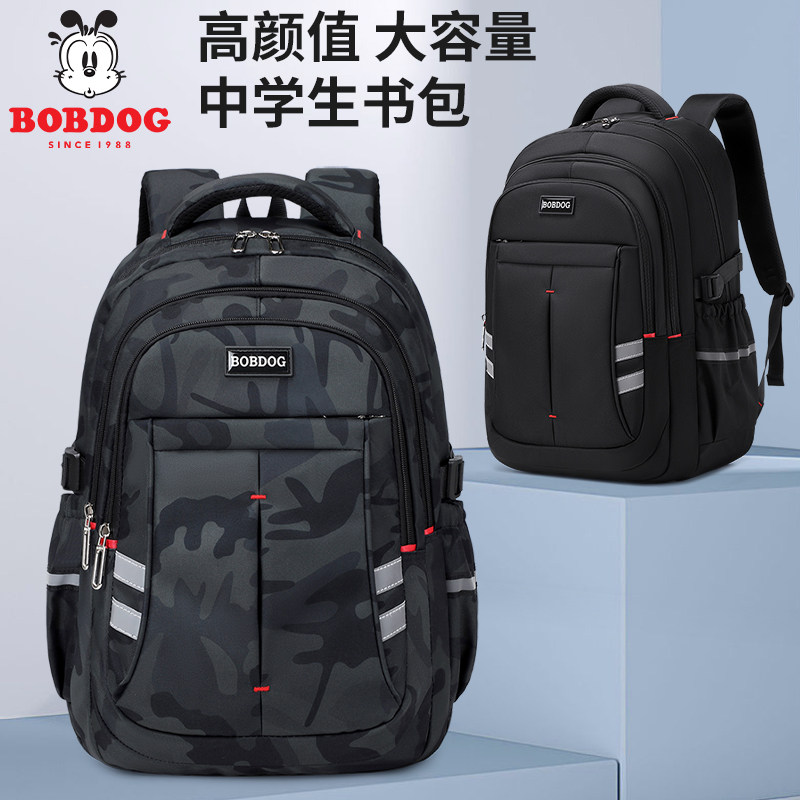 巴布豆小学生书包减负初高中生大学生男旅行大容量防水双肩背包