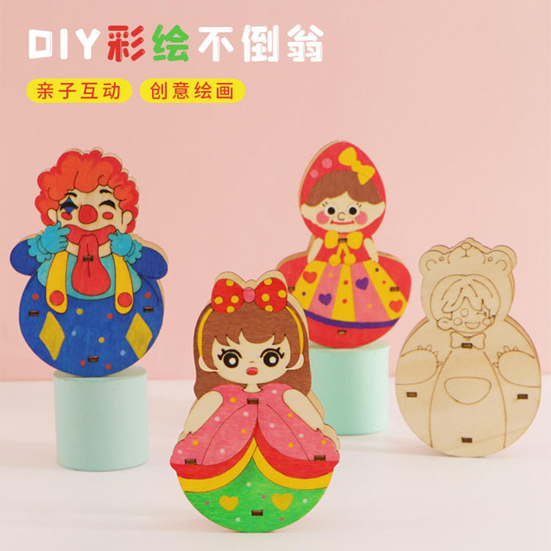 儿童绘画涂鸦材料包幼儿园创意手工画画diy填色白模不倒翁白胚,玩具/童车/益智/积木/模型,白模填色/模具彩绘/石膏娃娃,淘宝优惠券,粉丝福利购,淘宝优惠卷