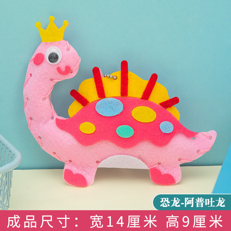 儿童缝缝乐不织布diy材料包幼儿园缝制恐龙阿普吐龙玩偶摆件挂件
