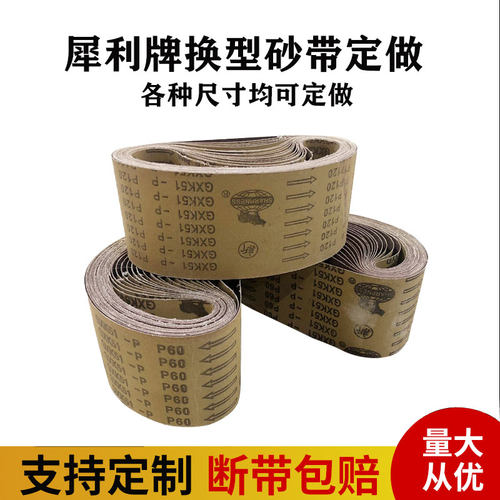 砂带GXK51-P犀利牌定制