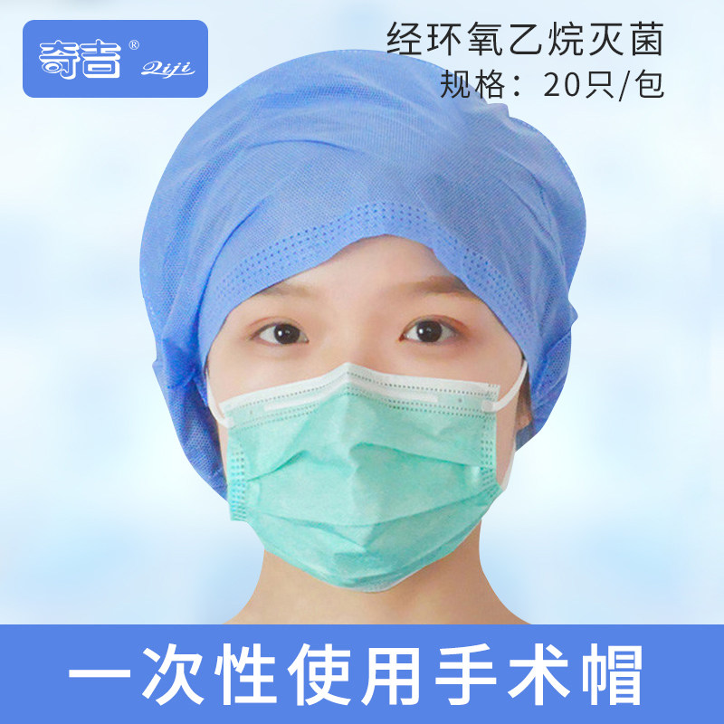 奇吉 一次性使用手术帽厚实无纺布头套条形 家中可防尘打扫帽厂家