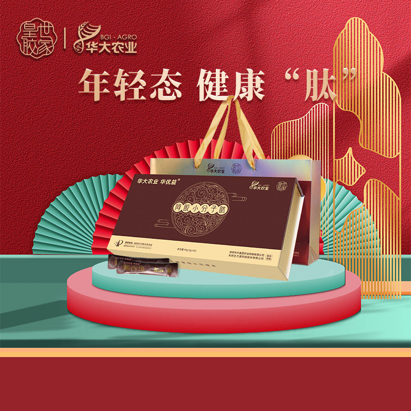 东阿皇胶世家阿胶小分子肽小分子易吸收节日送父母送长辈礼品