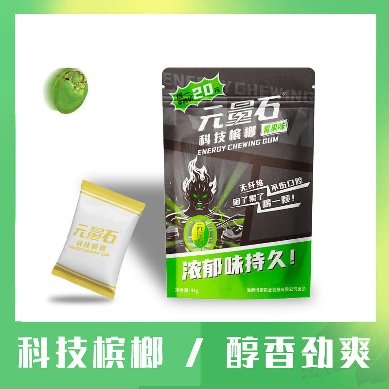 元量石槟榔青果味槟郎新型戒槟榔替代品正品加班开车提神止瘾神器