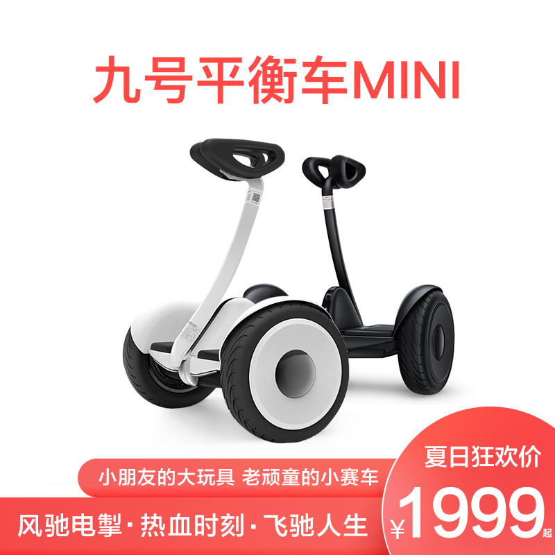 Ninebot millet Balance car 9 mini Mini children Adult Rice family intelligence Riding Two wheels remote control No. nine scooter G30LP lithium battery fold Mobility Electric vehiclein the Smart devices , Intelligent trip category - from Buy2taobao.com to provide professional Taobao agent buy service