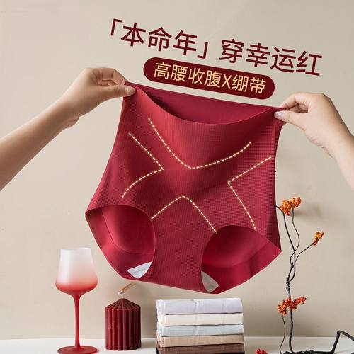 本命年高腰薄款内裤女粉底液收腹裤抗菌三角裤无痕提臀红色内裤女