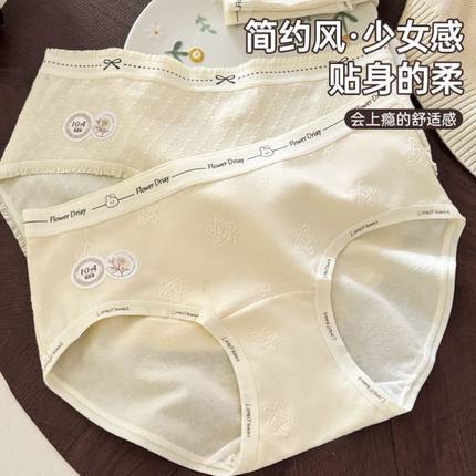 10A抑菌加长裆纯棉内裤女士a类婴儿棉舒适全棉中腰无痕少女三角裤