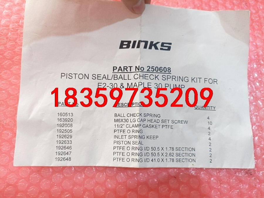 BINKS宾克斯流体部分大修包250608议价