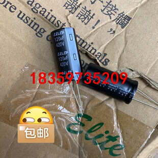 48只420V120UF全新18X35台产金山正品库存现货甩议价