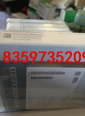 S79220-B8765-F888西门子软件 全新原装正品未议价
