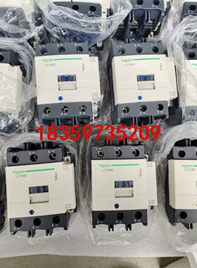 施耐德接触器LC1D80M7C，LC1D95M7C，一起30议价