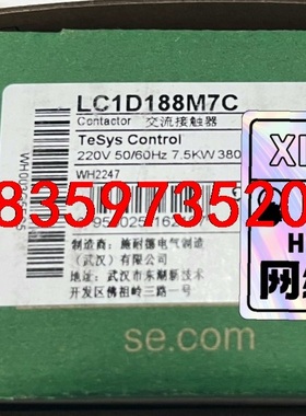 施耐德 4极接触器 LC1D188M7C  全新原装正品LC议价