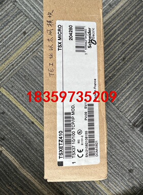 全新施耐德  工程剩余   TSXETZ410数量1台议价