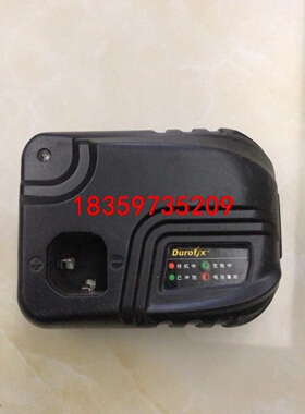 DUROFIX DC4CH39-30 4V3A 充电器 电动议价