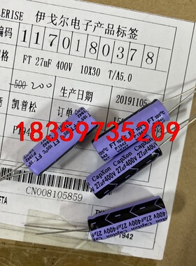 400V27UF全新10X30台产丰宾正品库存现货甩卖 27议价