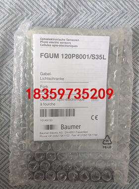 FGUM 120P8001/S35L议价