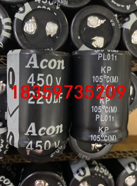 600只450V220UF全新22X35正品ACON中元10议价