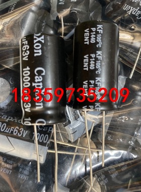 63V1000UF全新16X31丰宾台产正品库存现货甩卖议价