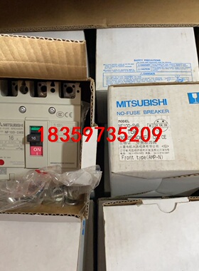 原装正品三菱断路器NF100-SWB 3P16A现货有10个议价